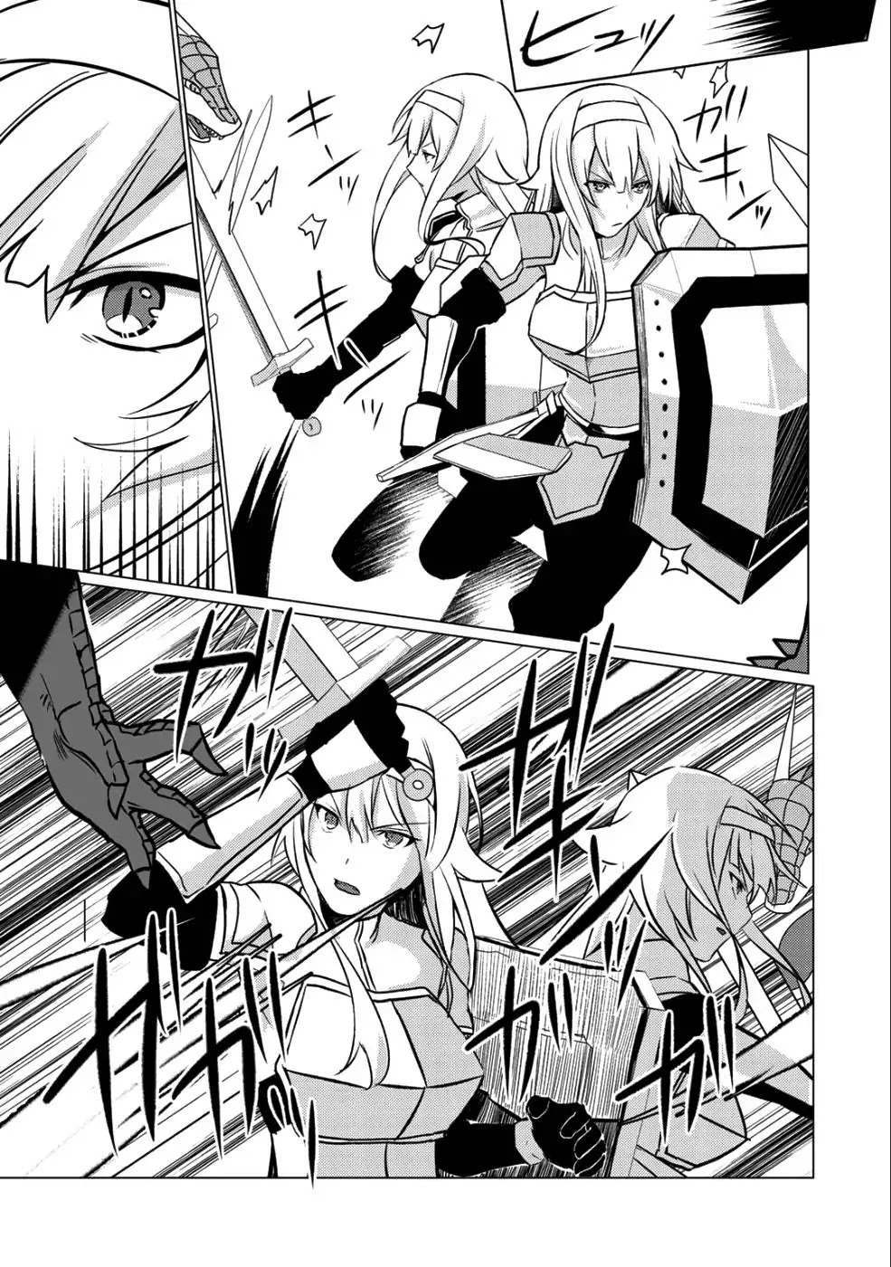Hai Gamer na Imouto to Hajimeru VRMMO Seikatsu Chapter 4 page 20 - Chapter 4