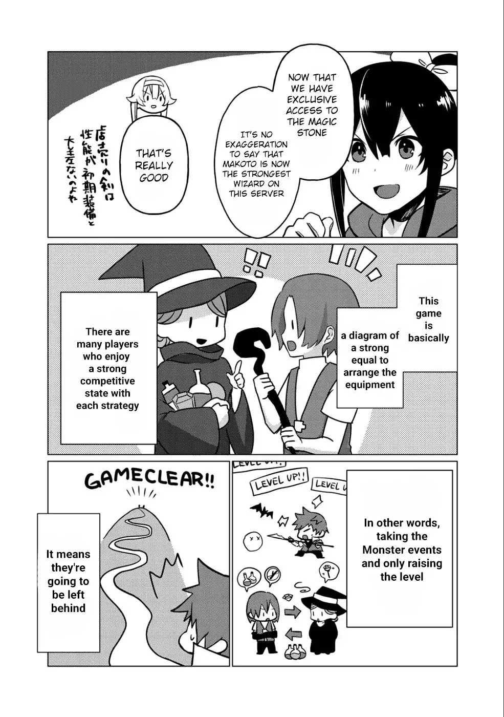 Hai Gamer na Imouto to Hajimeru VRMMO Seikatsu Chapter 4 page 6 - Chapter 4
