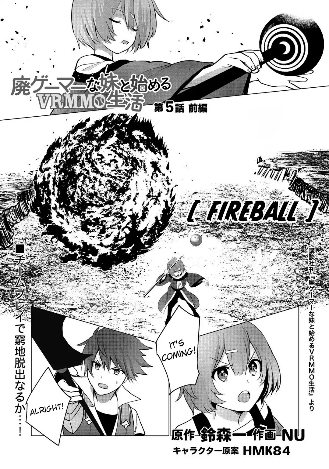 Hai Gamer na Imouto to Hajimeru VRMMO Seikatsu Chapter 5 page 2 - Chapter 5