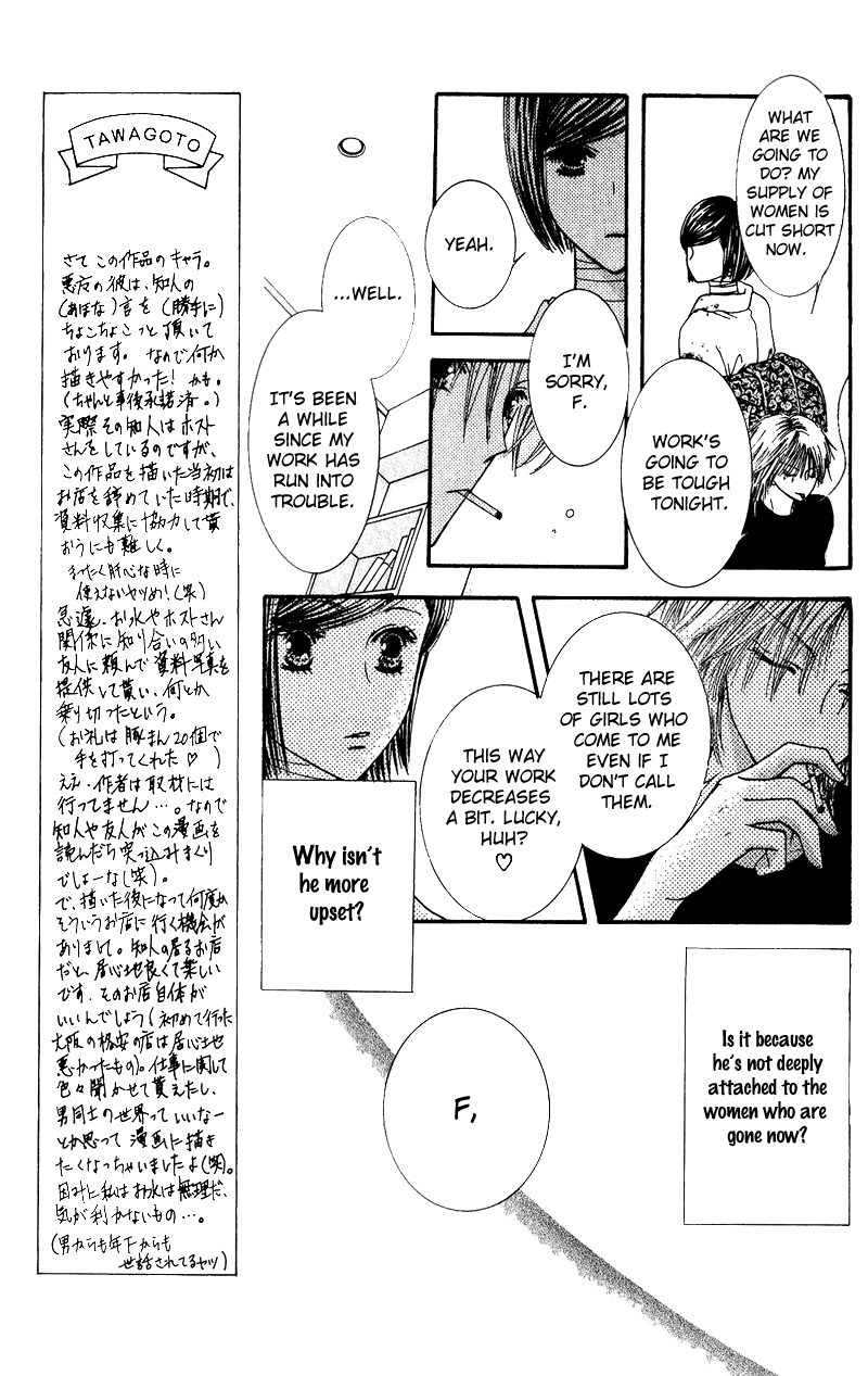 Hai ni Naru Made Chapter 1.2 page 32 - Chapter 1 v2 : Dance With The Devil