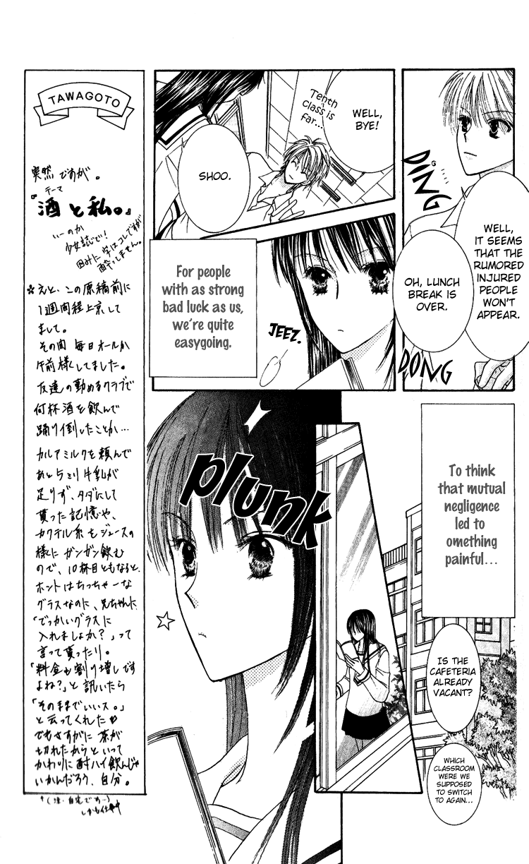 Hai ni Naru Made Chapter 3.2 page 13 - Chapter 3 v2 : Electric Sweetie