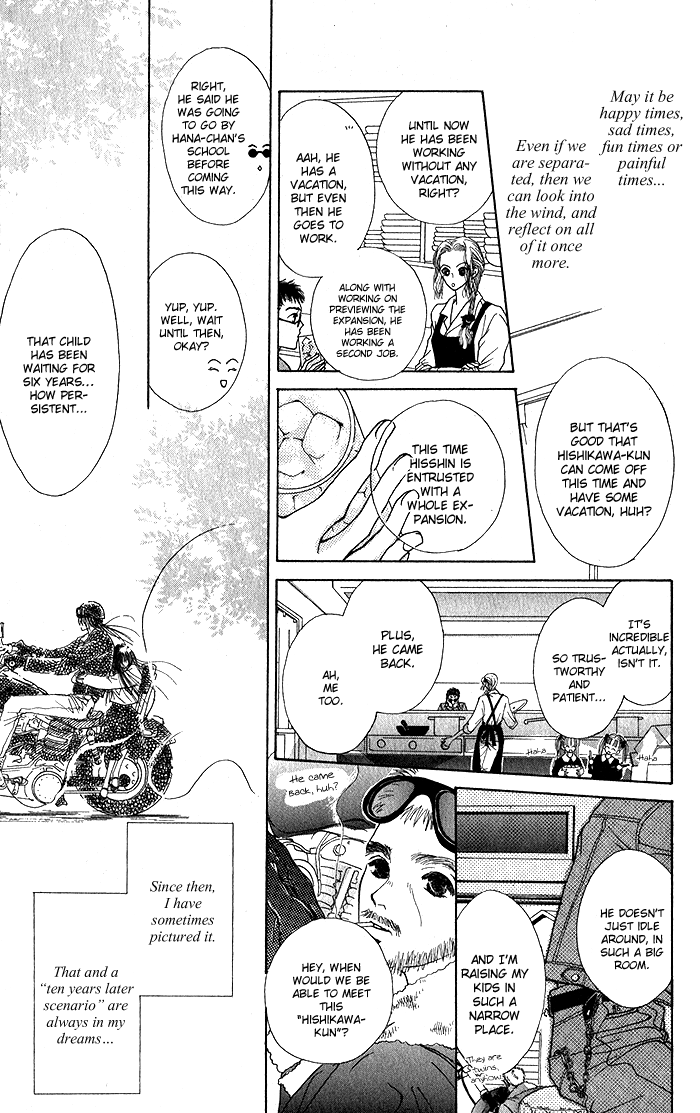 Hai ni Naru Made Chapter 4.2 page 35 - Chapter 4 v2 : Flower Taste