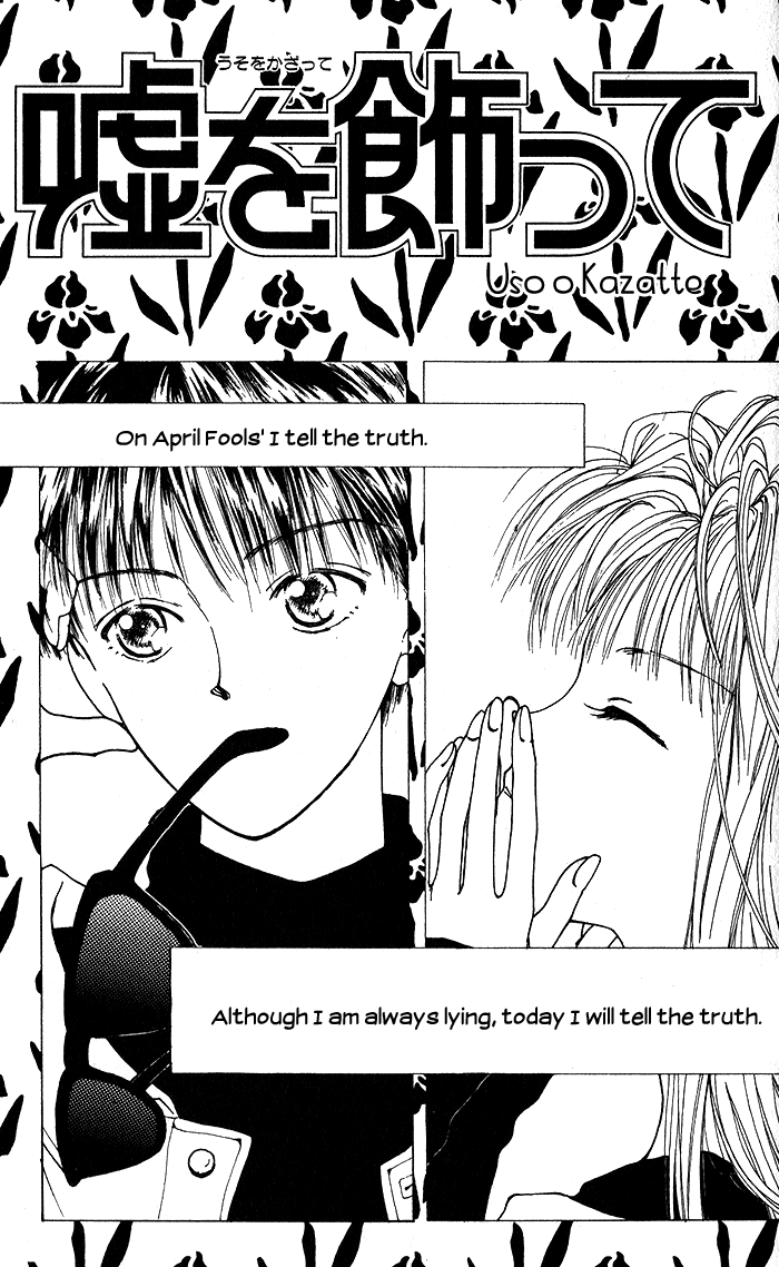 Hai ni Naru Made Chapter 5.2 page 1 - Chapter 5 v2 : Uso o Kazatte