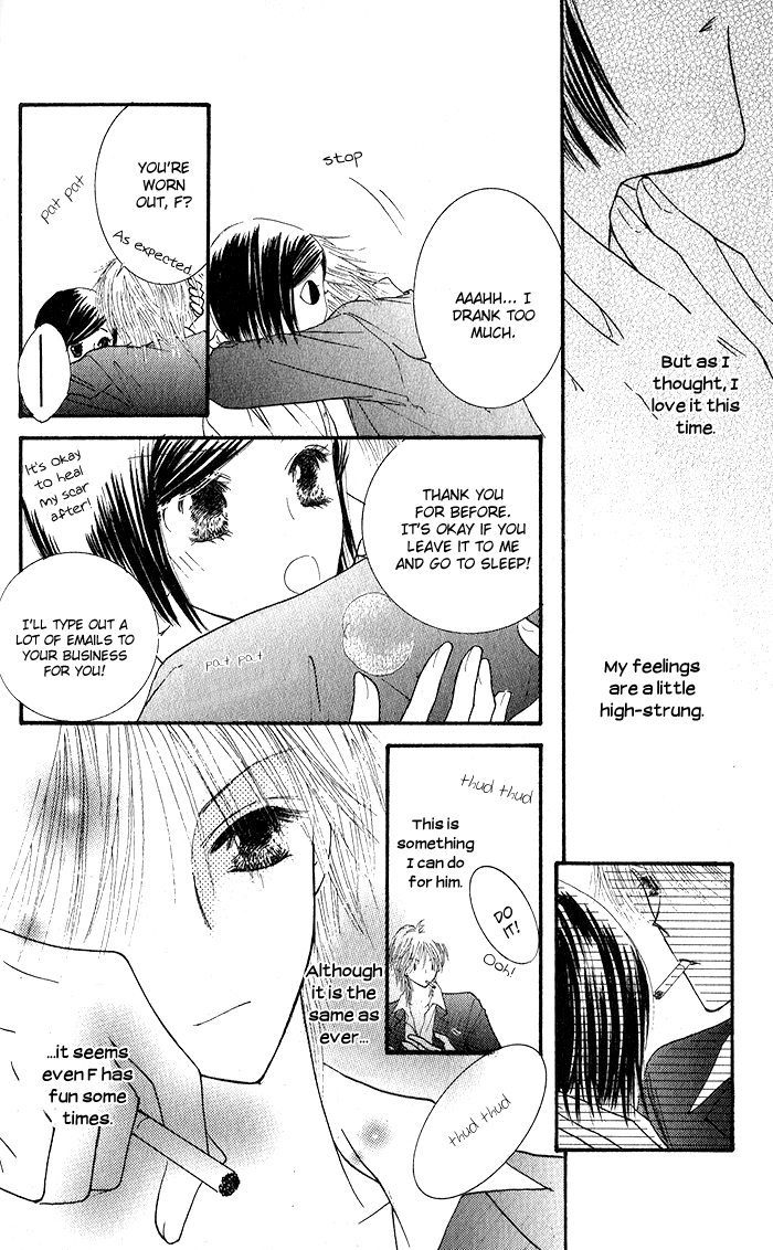 Hai ni Naru Made Chapter 5.2 page 20 - Chapter 5 v2 : Uso o Kazatte