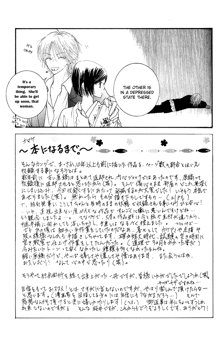 Hai ni Naru Made Chapter 5.2 page 21 - Chapter 5 v2 : Uso o Kazatte
