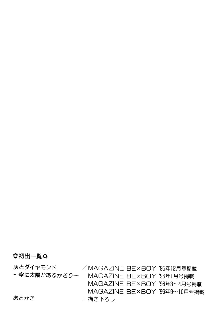 Hai to Diamond Chapter 3.8 page 74 - Vol.3 Chapter 8