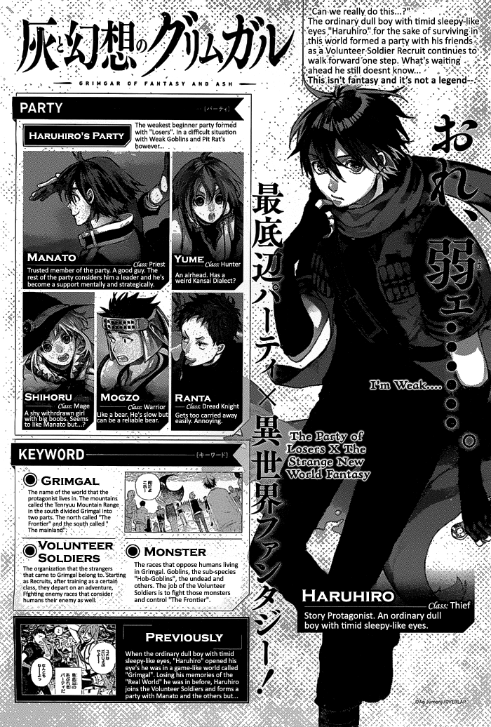 Hai to Gensou no Grimgal Chapter 2 page 2 - Chapter 2: level. 2: Rendezvous