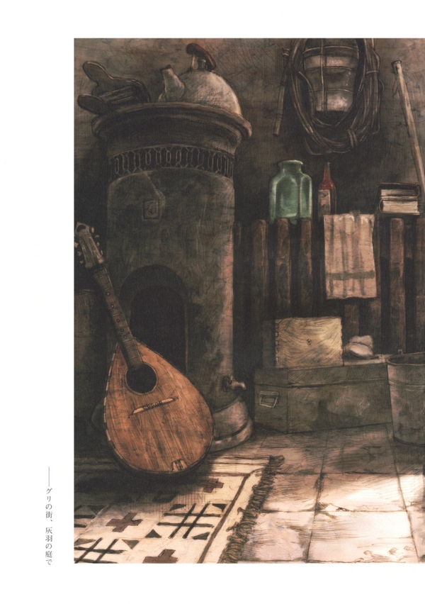 Haibane Renmei - Guri no Machi, Haibane no Niwade. Chapter 0.2 page 13 - Chapter 0 v2 : [End]