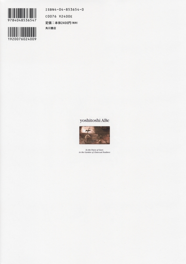 Haibane Renmei - Guri no Machi, Haibane no Niwade. Chapter 0.2 page 17 - Chapter 0 v2 : [End]