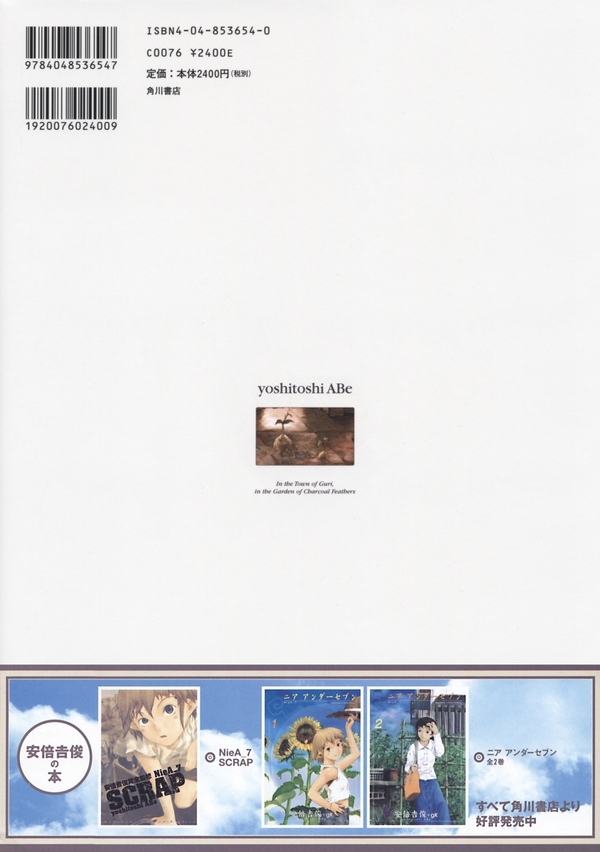Haibane Renmei - Guri no Machi, Haibane no Niwade. Chapter 0.2 page 18 - Chapter 0 v2 : [End]