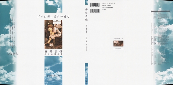 Haibane Renmei - Guri no Machi, Haibane no Niwade. Chapter 0.2 page 19 - Chapter 0 v2 : [End]
