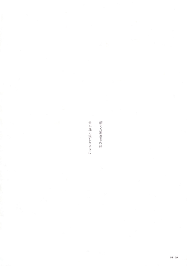Haibane Renmei - Guri no Machi, Haibane no Niwade. Chapter 0.2 page 2 - Chapter 0 v2 : [End]