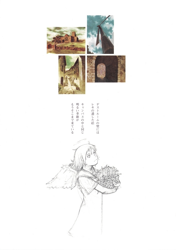 Haibane Renmei - Guri no Machi, Haibane no Niwade. Chapter 0.2 page 7 - Chapter 0 v2 : [End]