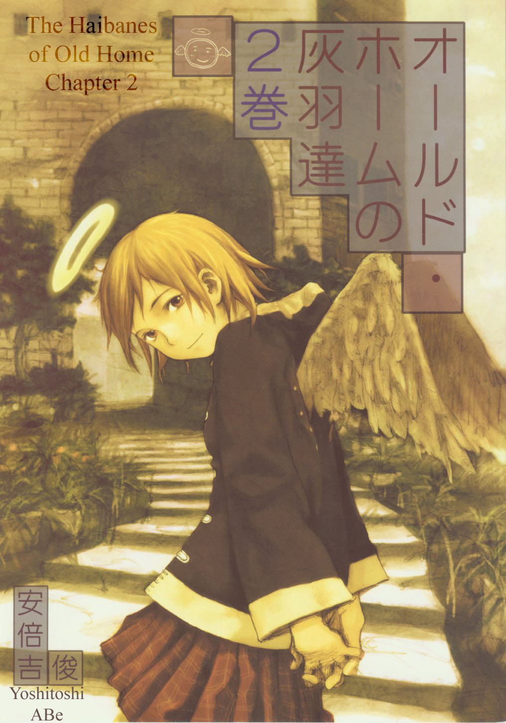 Haibane Renmei Chapter 2.2 page 1 - Chapter 2 v2 : The Haibanes of Old Home II