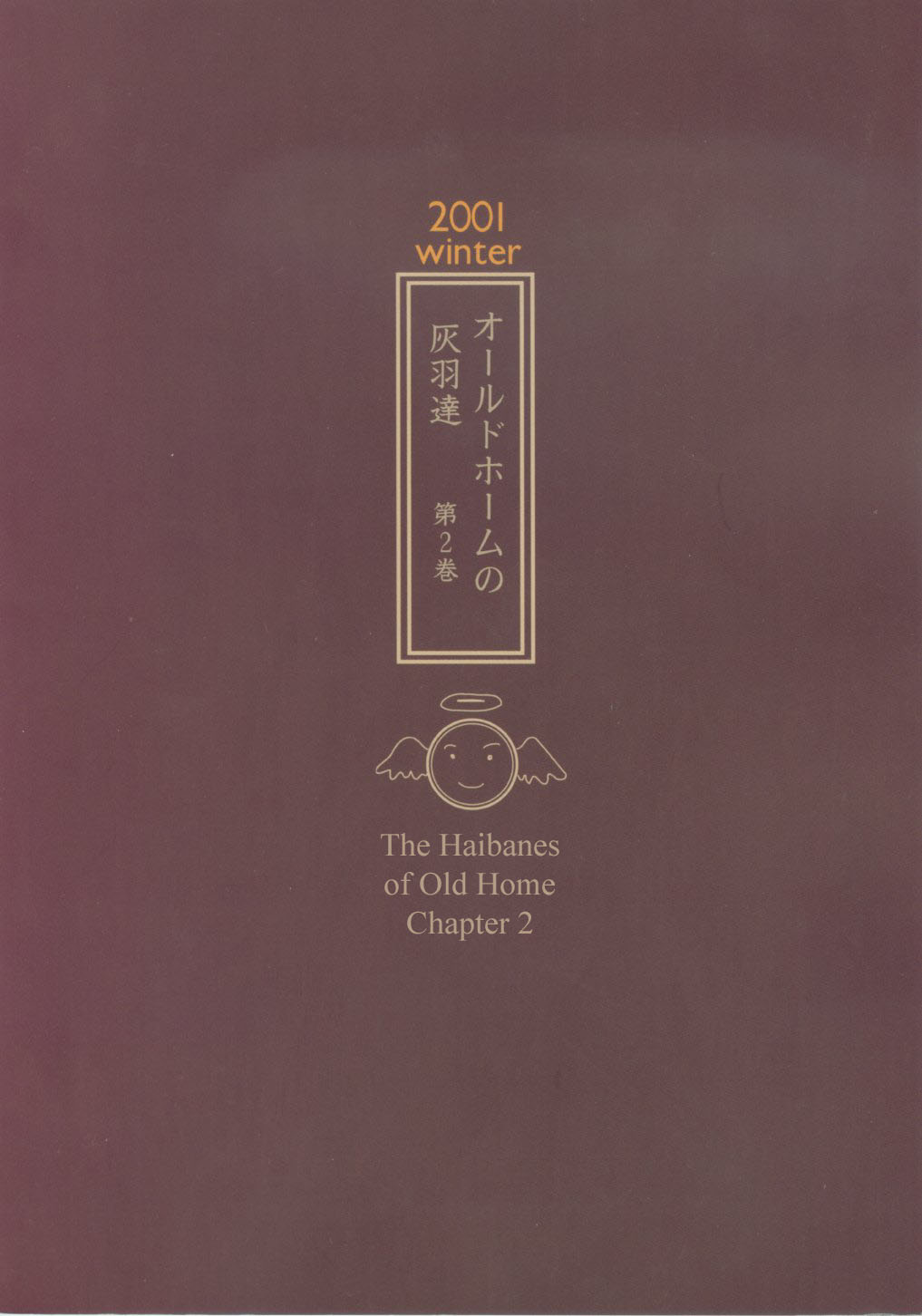 Haibane Renmei Chapter 2.2 page 22 - Chapter 2 v2 : The Haibanes of Old Home II