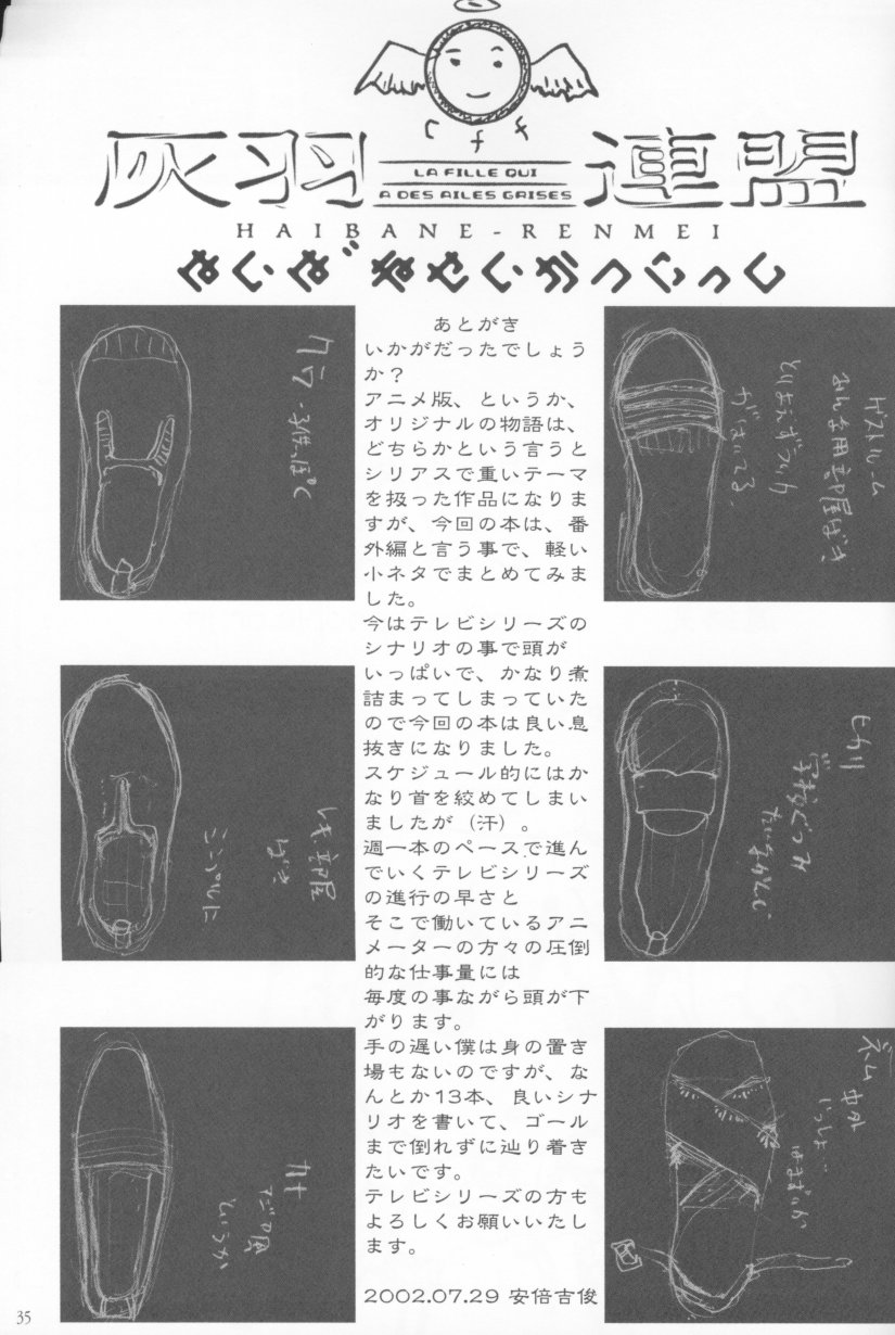 Haibane Renmei Chapter 3.2 page 33 - Chapter 3 v2 : Haibane Lifestyle Diary