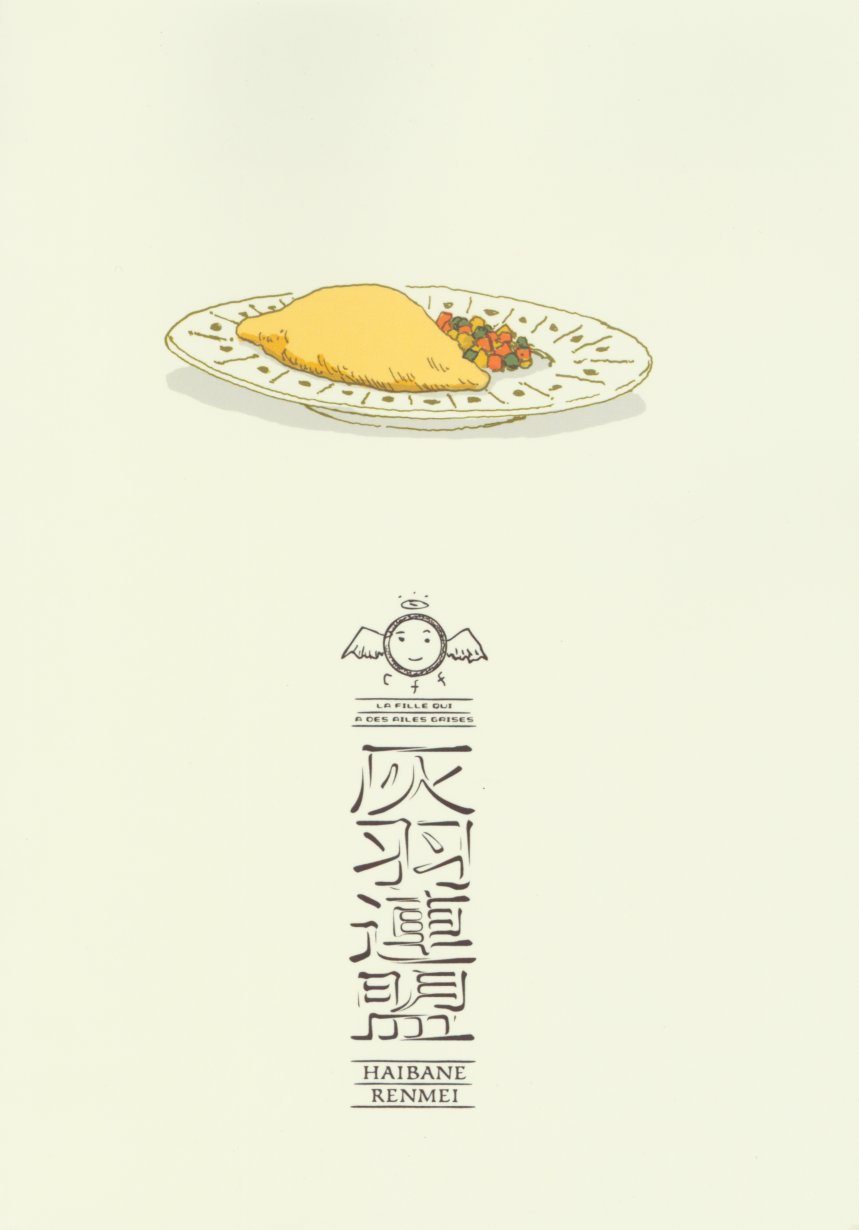Haibane Renmei Chapter 3.2 page 35 - Chapter 3 v2 : Haibane Lifestyle Diary