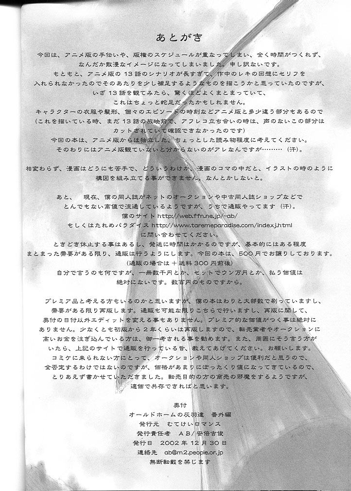 Haibane Renmei Chapter 4.2 page 19 - Chapter 4 v2 : The Haibanes of Old Home Extra