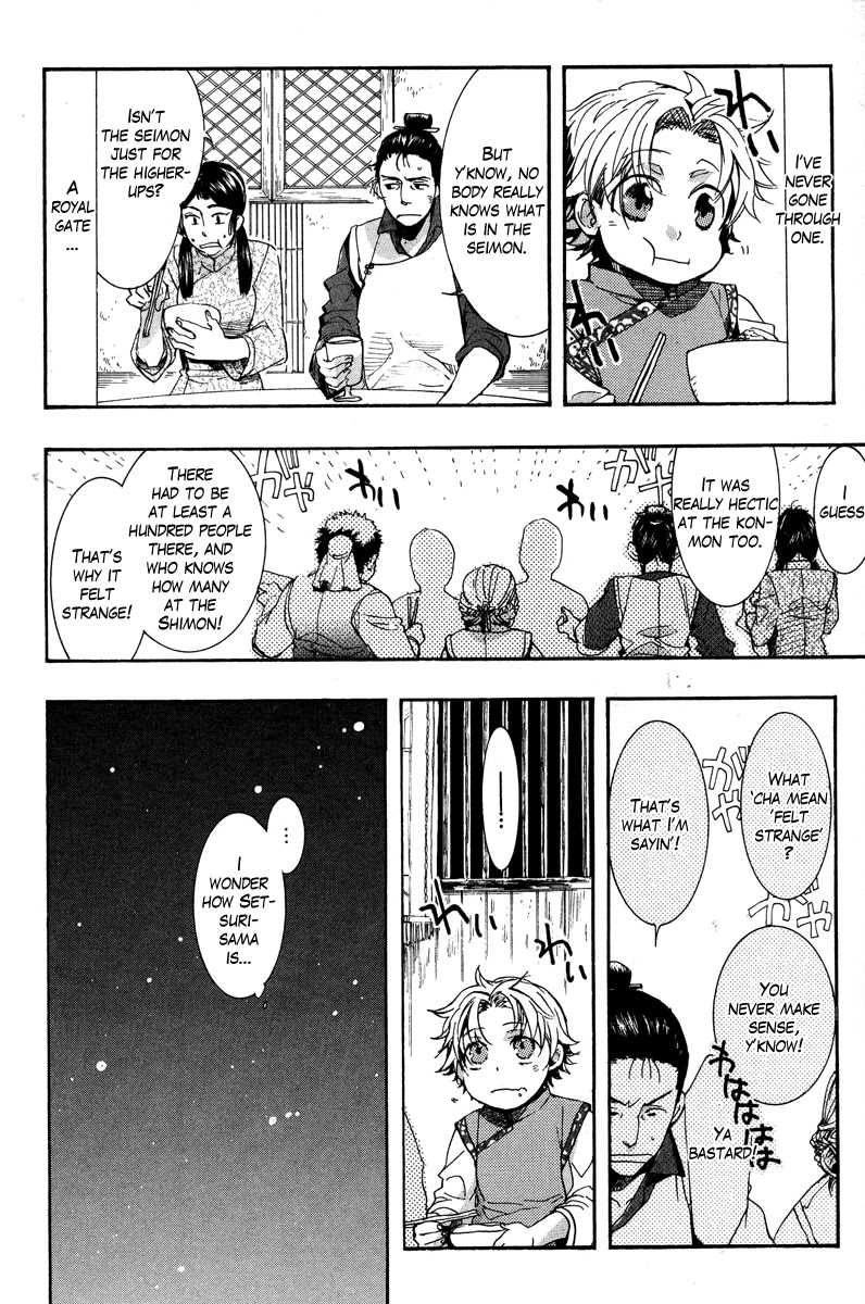 Haigakura Chapter 10 page 12 - Chapter 10