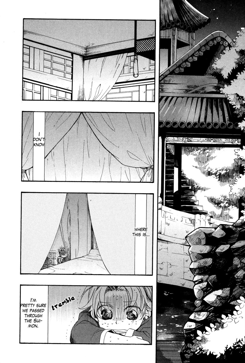 Haigakura Chapter 10 page 24 - Chapter 10