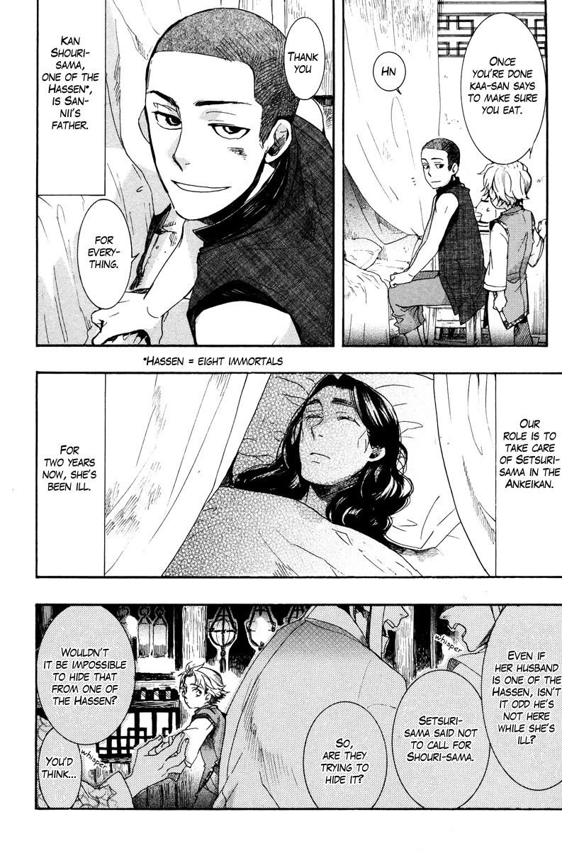 Haigakura Chapter 10 page 6 - Chapter 10