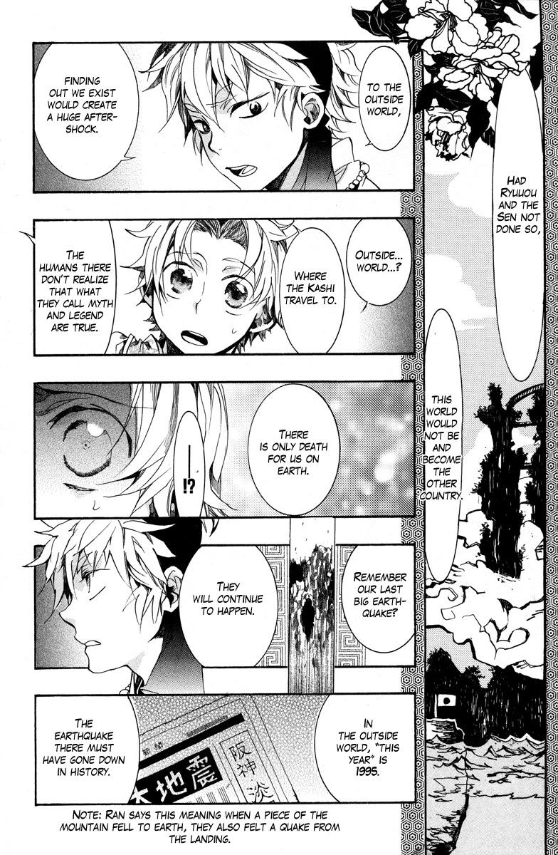 Haigakura Chapter 11 page 31 - Chapter 11