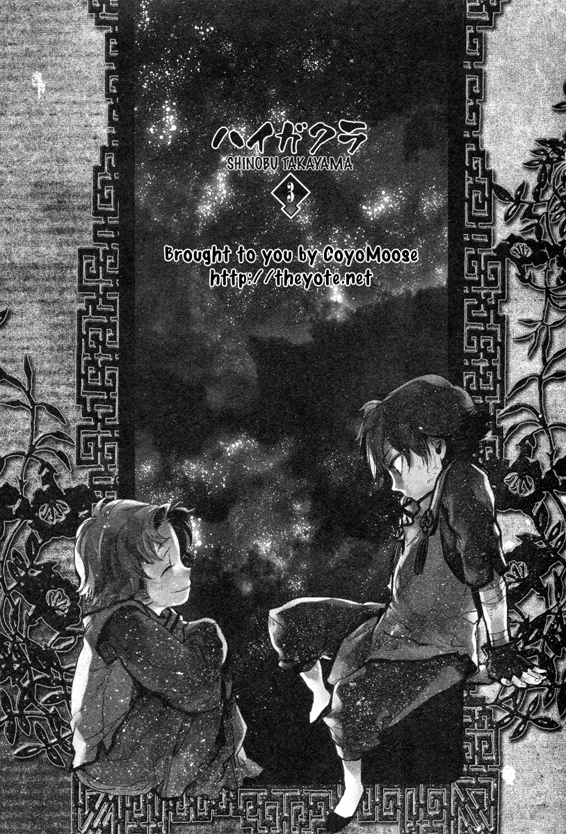 Haigakura Chapter 11 page 4 - Chapter 11