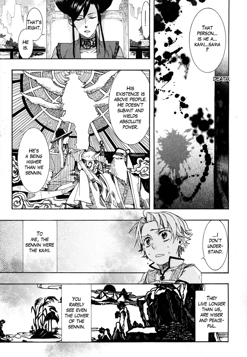 Haigakura Chapter 12 page 16 - Chapter 12