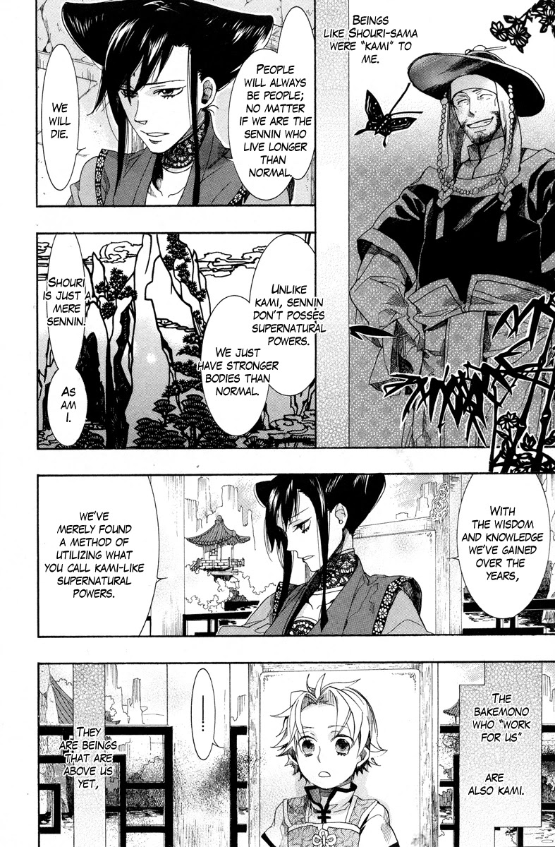 Haigakura Chapter 12 page 17 - Chapter 12