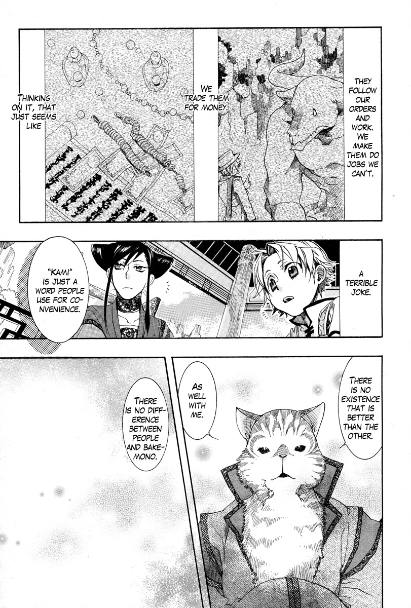 Haigakura Chapter 12 page 18 - Chapter 12