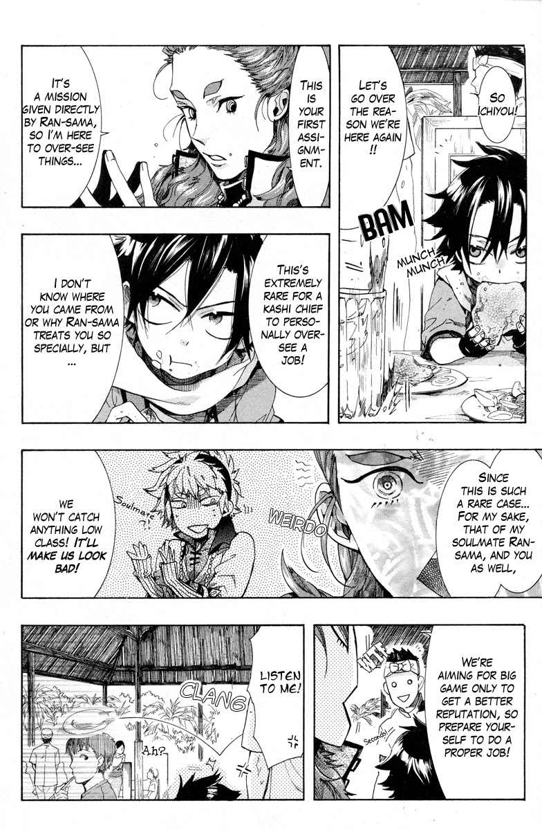 Haigakura Chapter 12 page 28 - Chapter 12