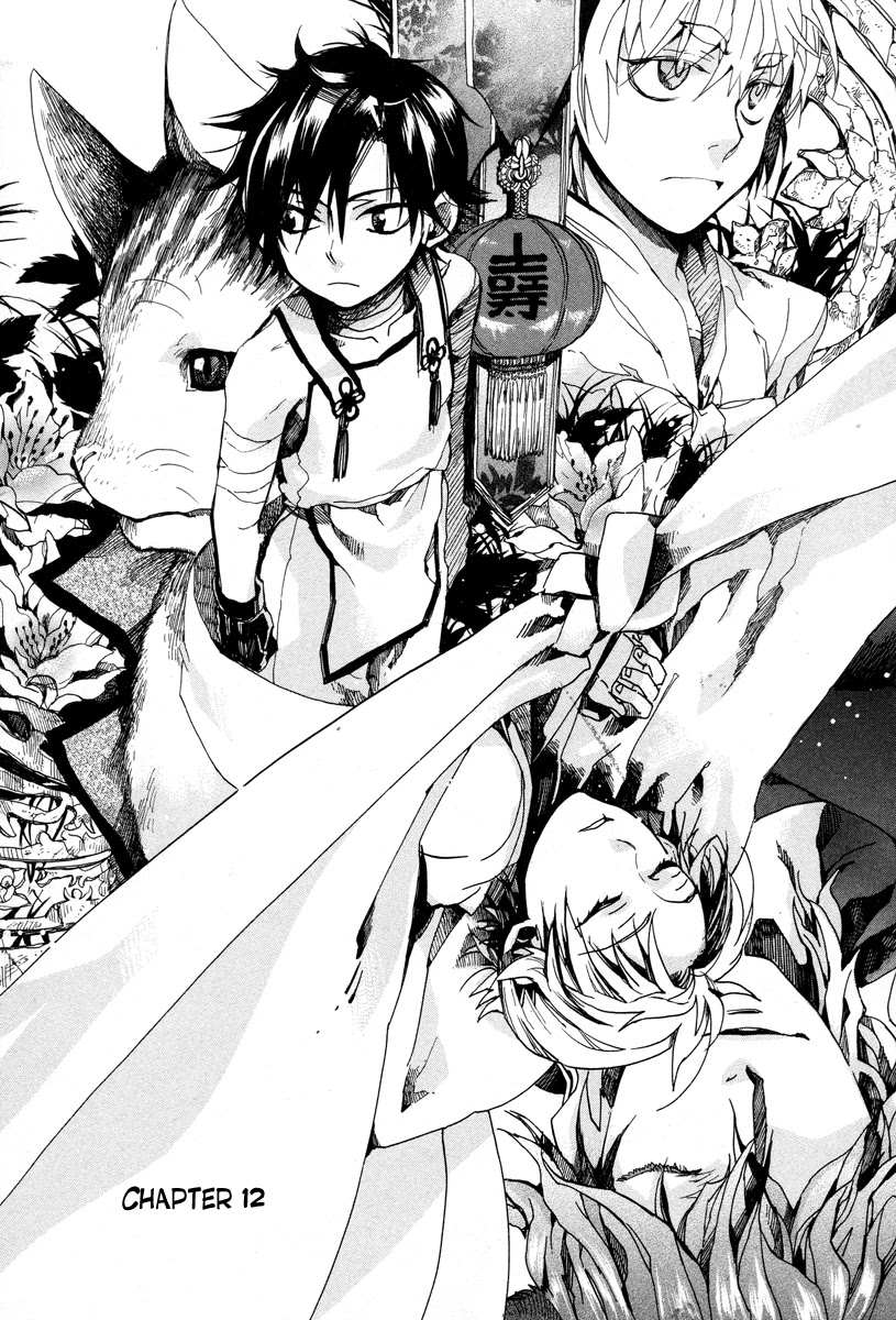Haigakura Chapter 12 page 3 - Chapter 12