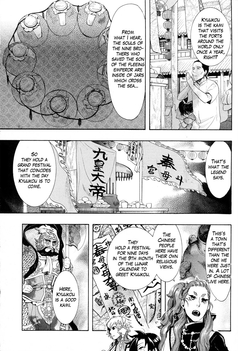 Haigakura Chapter 12 page 32 - Chapter 12