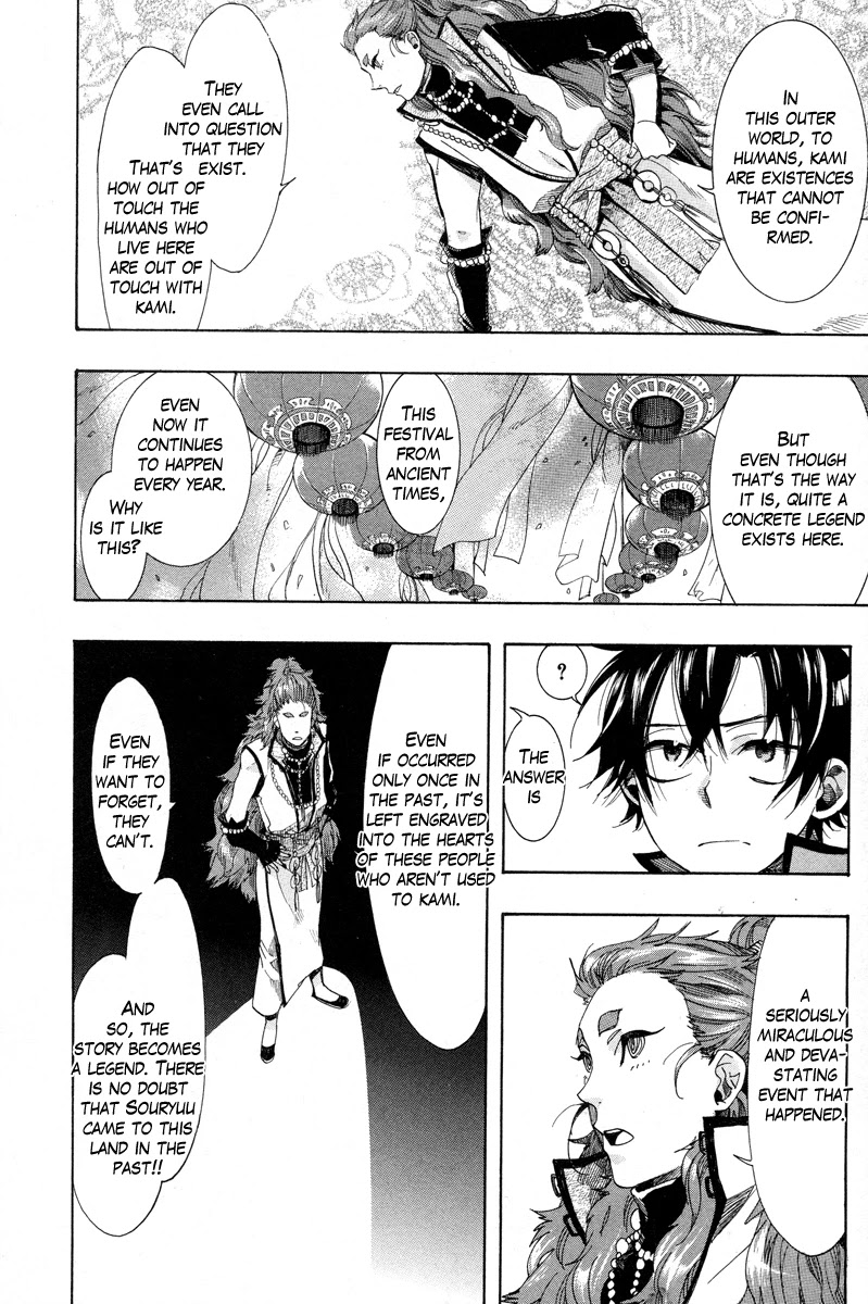 Haigakura Chapter 12 page 34 - Chapter 12
