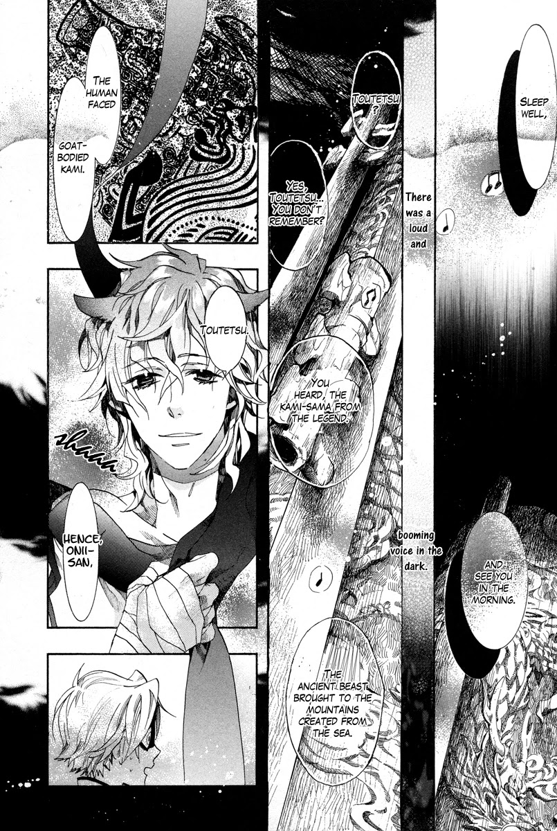 Haigakura Chapter 12 page 5 - Chapter 12