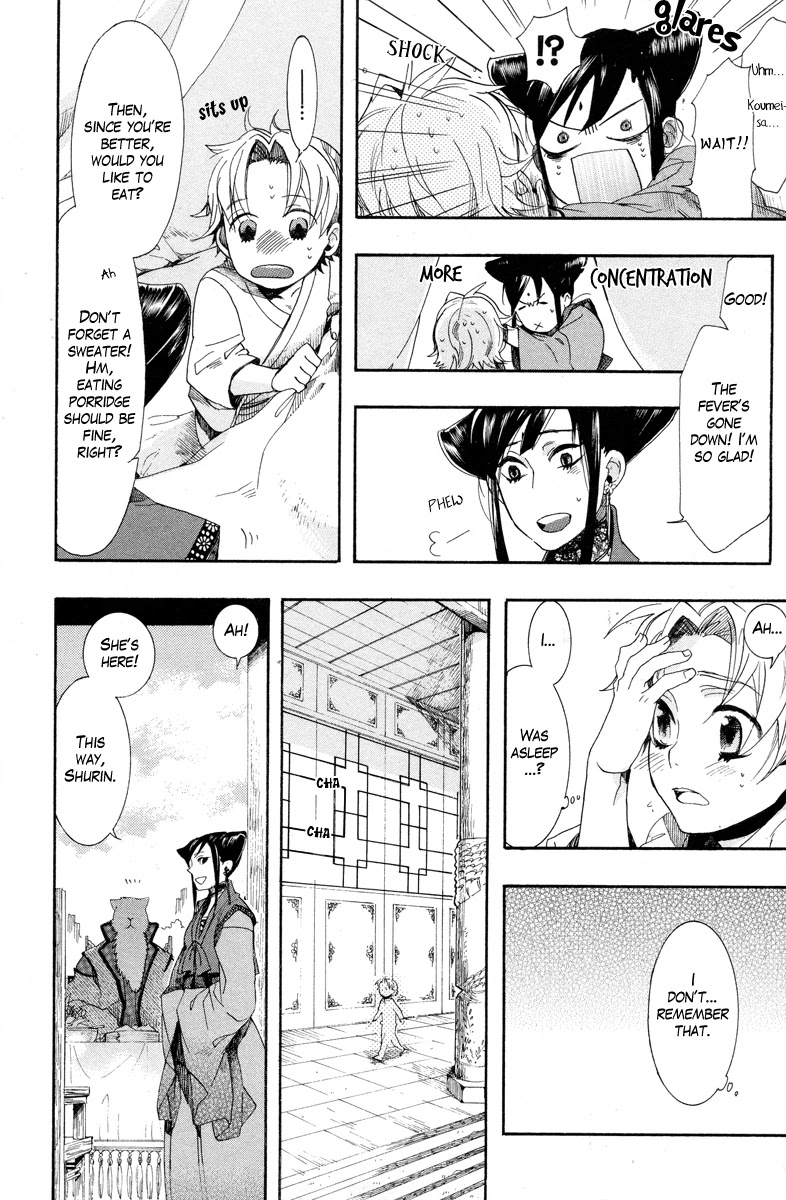 Haigakura Chapter 12 page 9 - Chapter 12