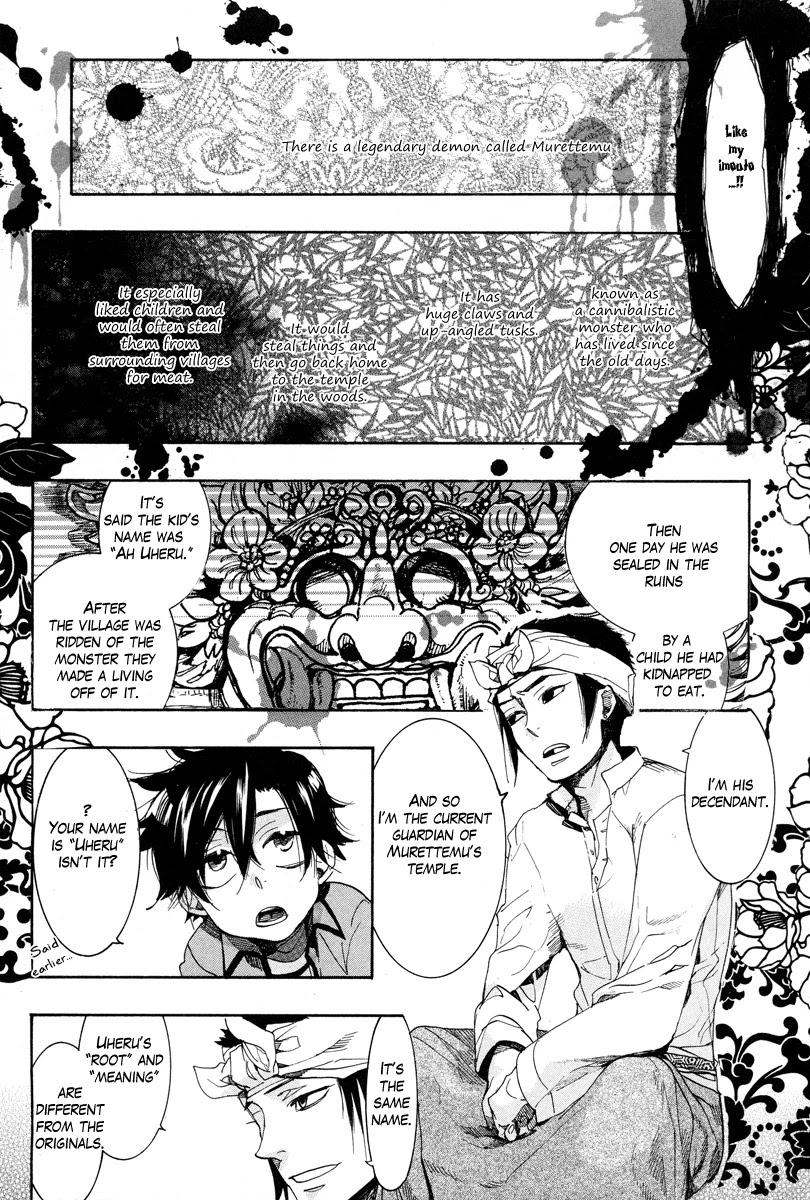 Haigakura Chapter 13 page 12 - Chapter 13
