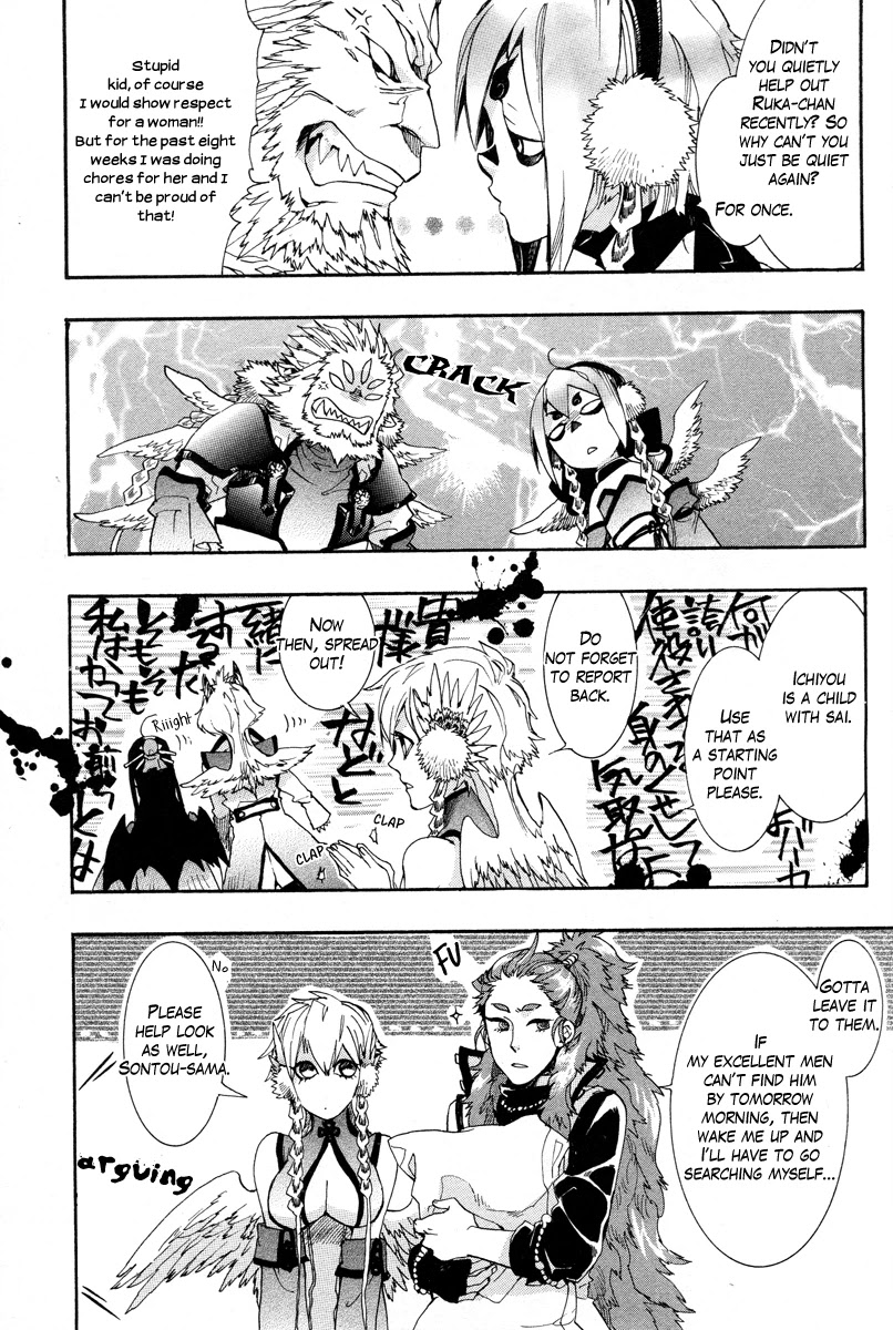 Haigakura Chapter 14 page 4 - Chapter 14