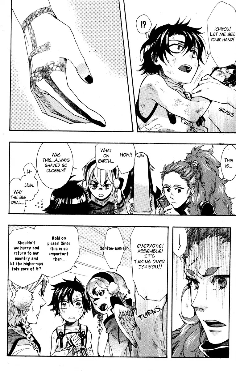 Haigakura Chapter 15 page 18 - Chapter 15