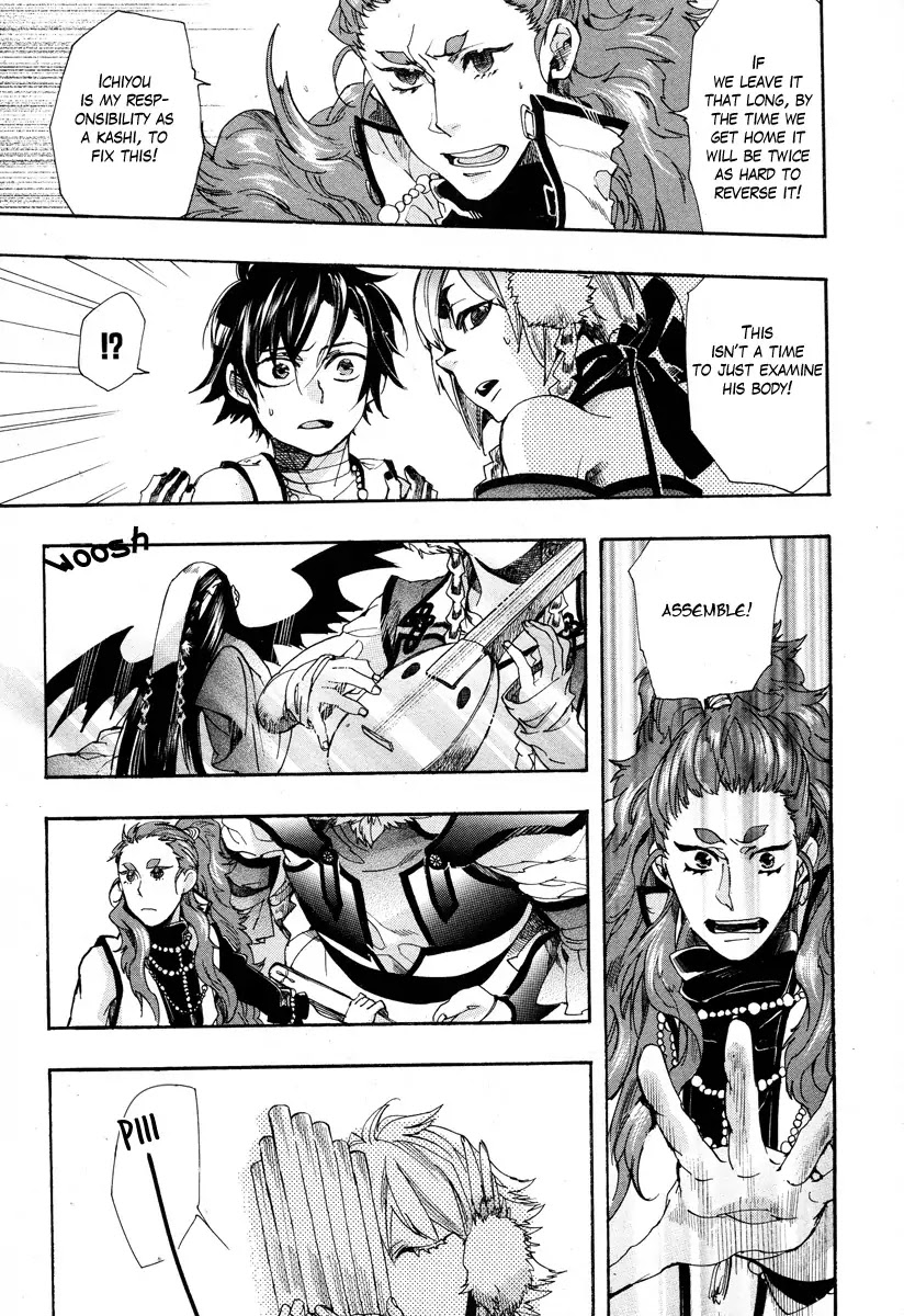 Haigakura Chapter 15 page 19 - Chapter 15