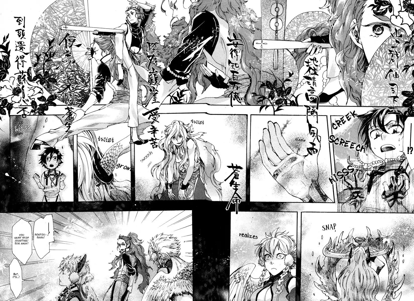 Haigakura Chapter 15 page 21 - Chapter 15