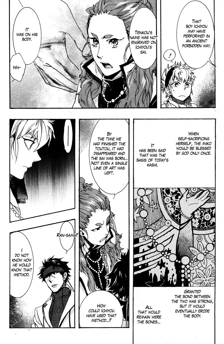 Haigakura Chapter 15 page 31 - Chapter 15