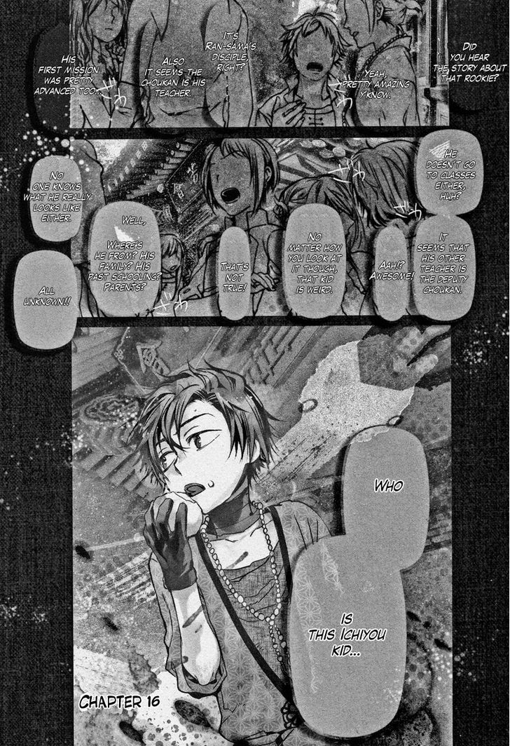 Haigakura Chapter 16 page 2 - Chapter 16