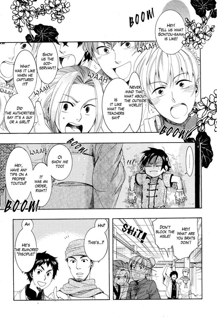 Haigakura Chapter 16 page 5 - Chapter 16