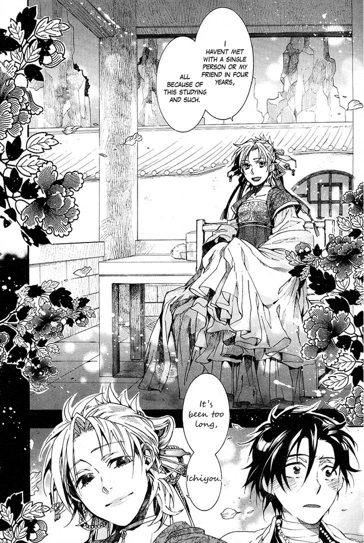 Haigakura Chapter 17 page 17 - Chapter 17