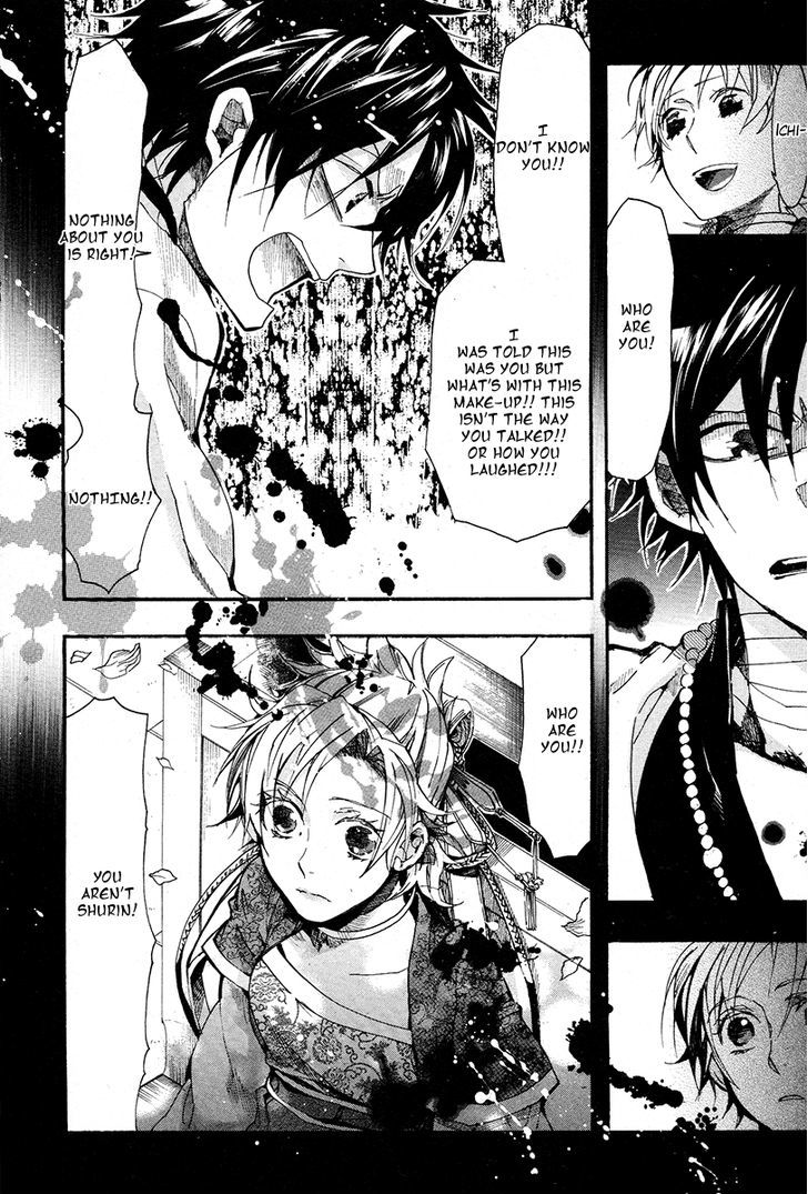 Haigakura Chapter 17 page 19 - Chapter 17