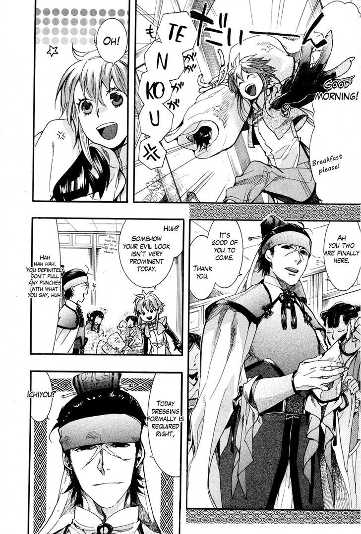Haigakura Chapter 17 page 2 - Chapter 17