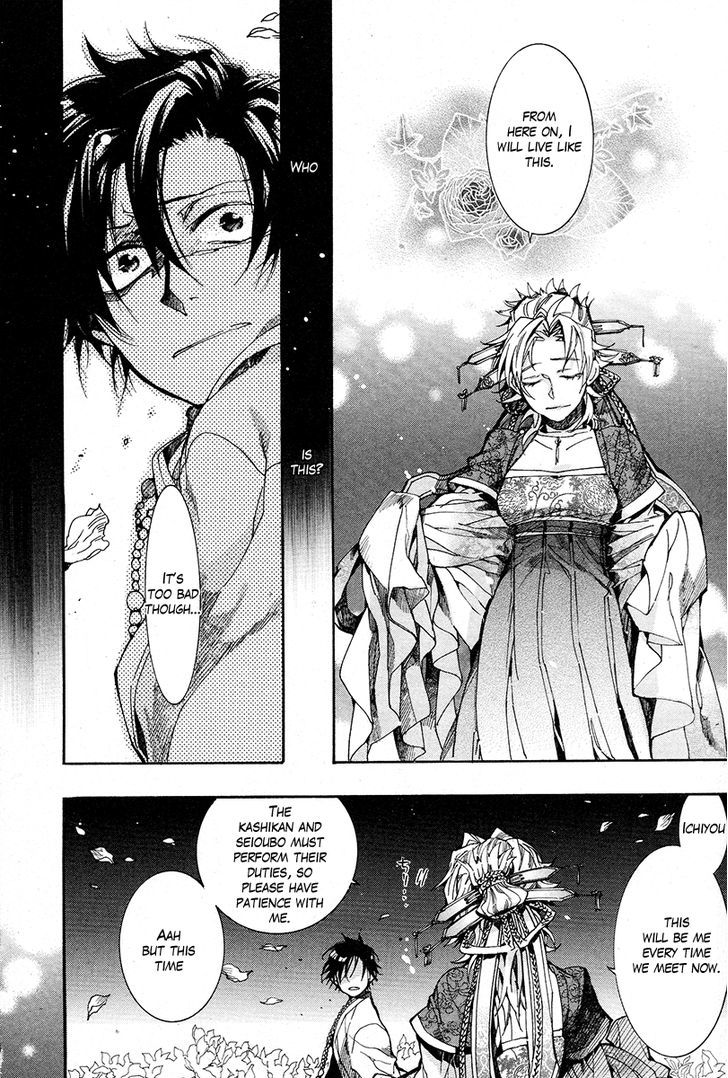 Haigakura Chapter 17 page 21 - Chapter 17