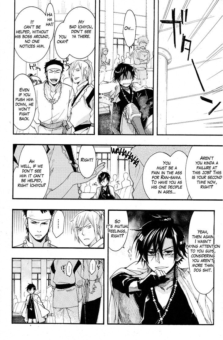 Haigakura Chapter 17 page 25 - Chapter 17
