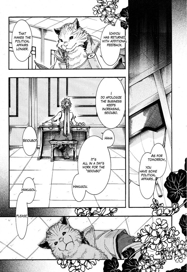 Haigakura Chapter 17 page 30 - Chapter 17
